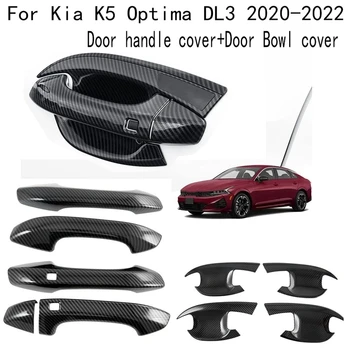 1 Комплект крышки дверной ручки + крышка дверной чаши Подходит для наружных дверных ручек Kia K5 Optima DL3 2020-2022 гг.