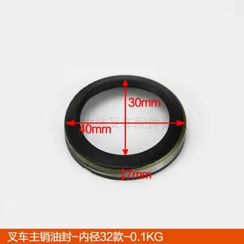 Для Аксессуаров для вилочных погрузчиков Heli Hangchatai Lifu Longgong Liugong поворотный кулак вилочного погрузчика главный штифт сальника-внутренний диаметр 32
