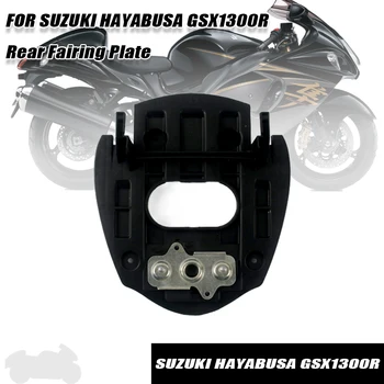 Подходит для SUZUKI HAYABUSA GSX1300R 2008-2022 Задняя накладка на панель обтекателя Аксессуары для мотоциклов